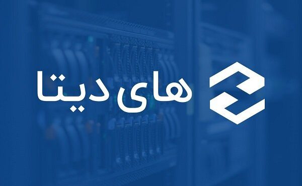سرور مجازی NVMe پرسرعت ایران؛ سرویسی جدید از «های دیتا»